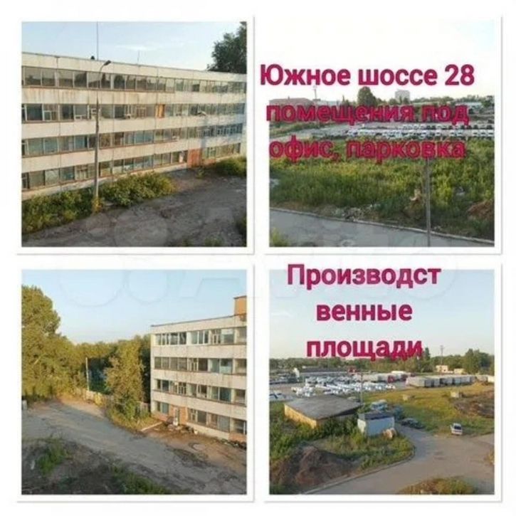 Производственное помещение Южное шоссе, 28