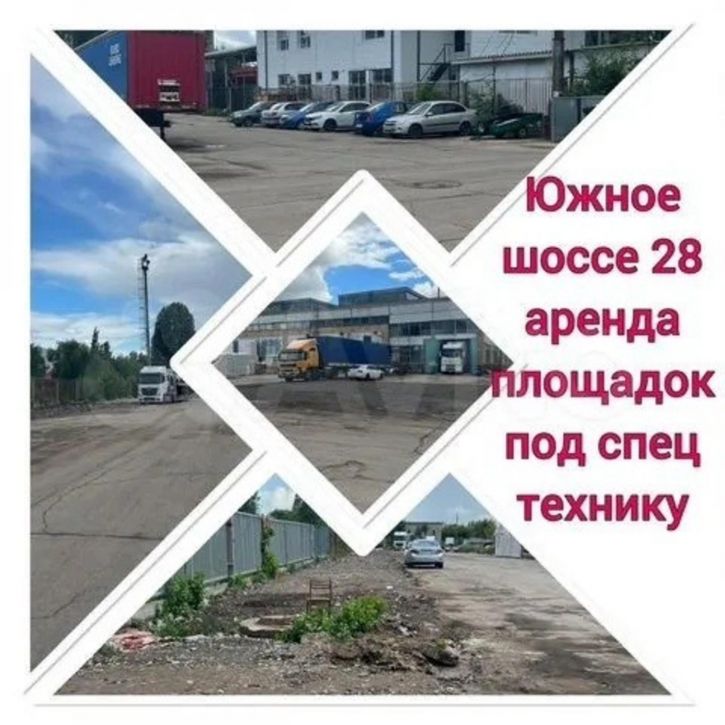 Производственное помещение Южное шоссе, 28