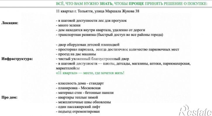 3-комн квартира ул Маршала Жукова, 38,  д. 38