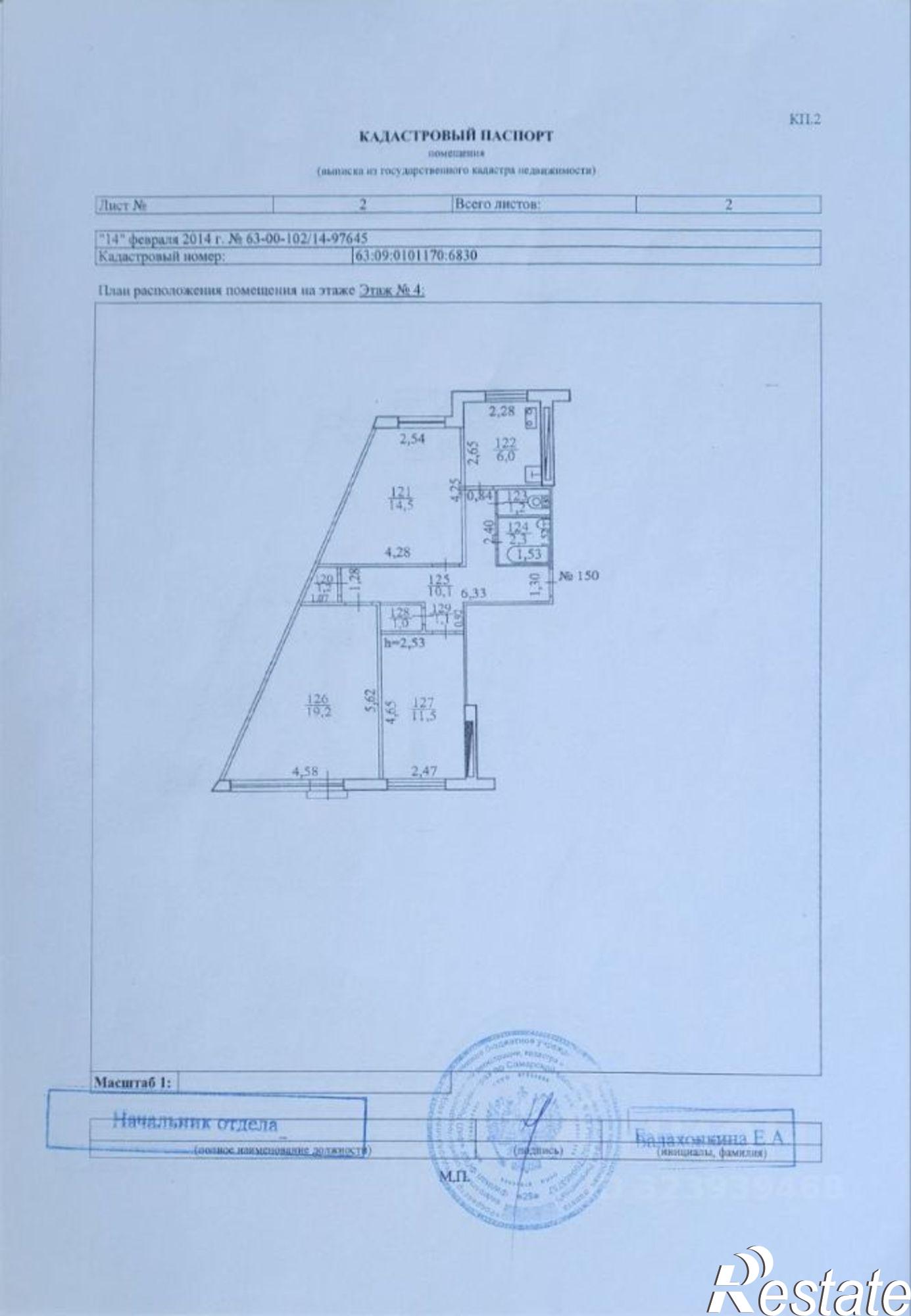Купить квартиру за 4 750 000 рублей на Приморский б-р, 14
