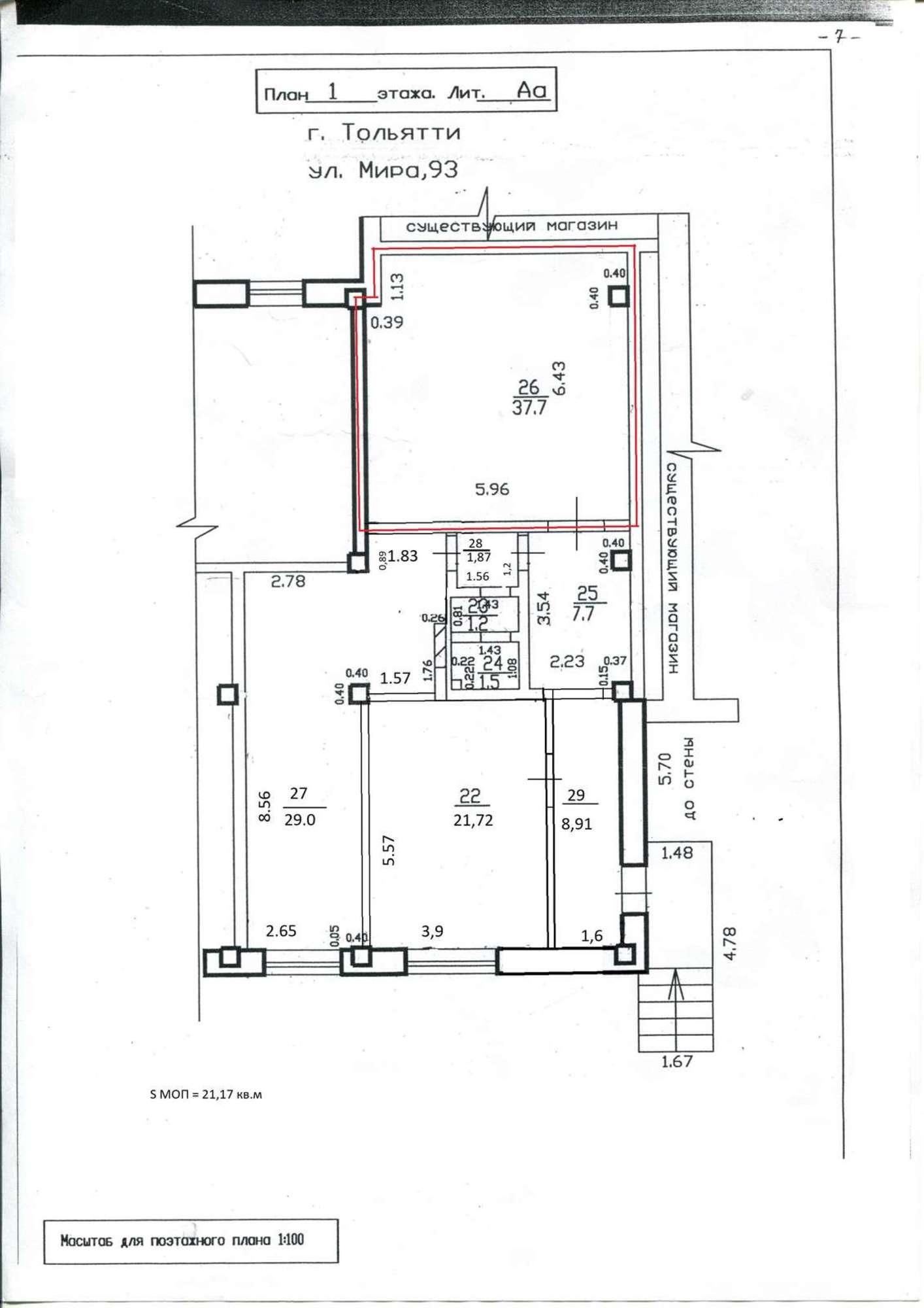 Купить помещение свободного назначения за 1 750 000 рублей на Мира улица, 93