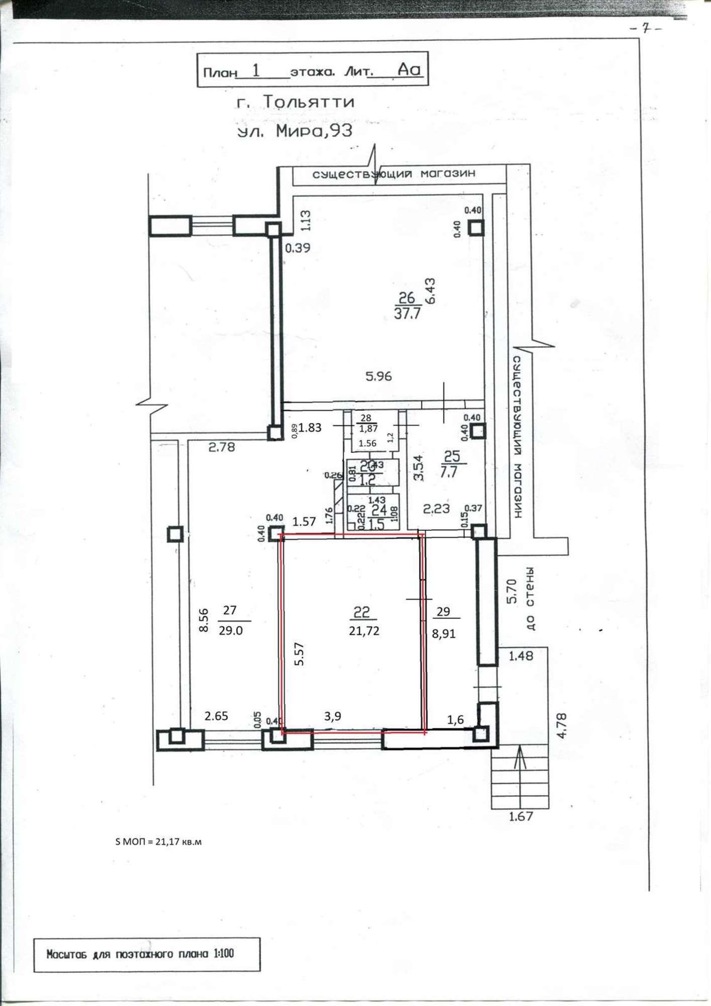 Купить помещение свободного назначения за 2 650 000 рублей на Мира улица, 93