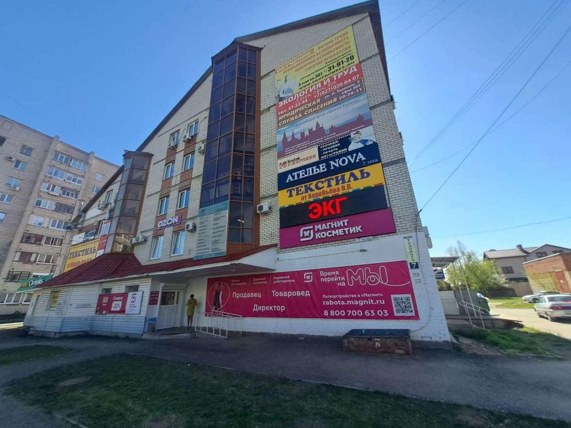 Купить офис, помещение под офис за 2 550 000 рублей на Толстого улица, 7