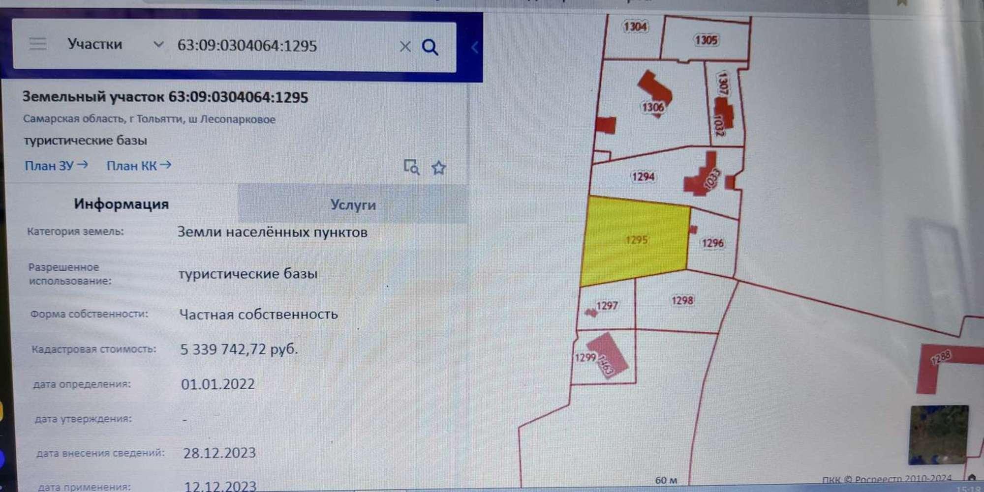Купить землю, земельный участок за 41 000 000 рублей на Лесопарковое шоссе