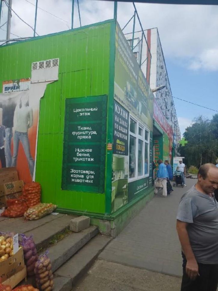 Офис Революционная