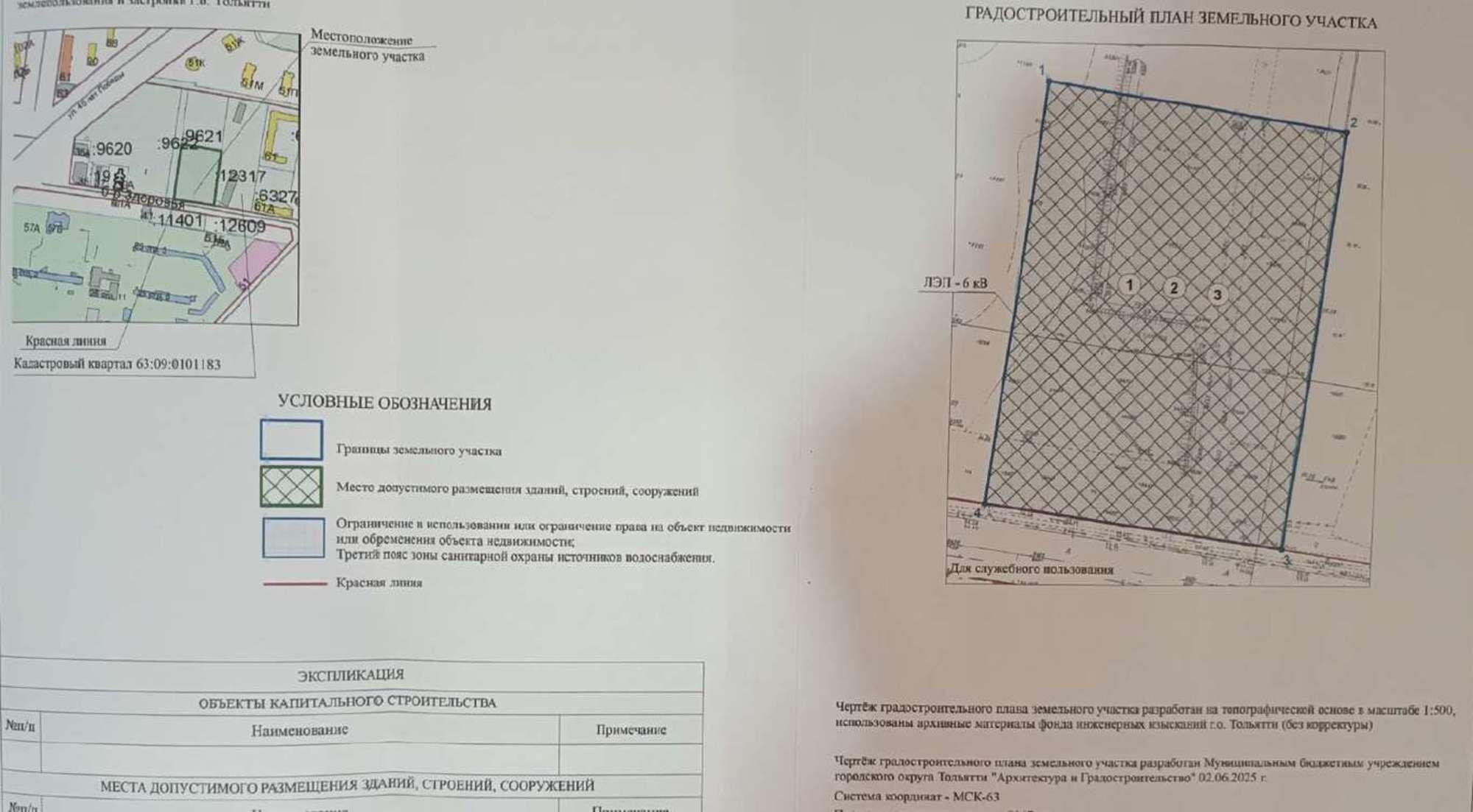 Купить землю, земельный участок за 75 000 000 рублей на 40 лет Победы улица, 37Д