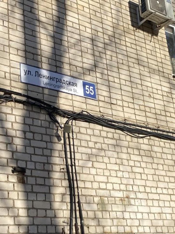 1-комн квартира Ленинградская, 55