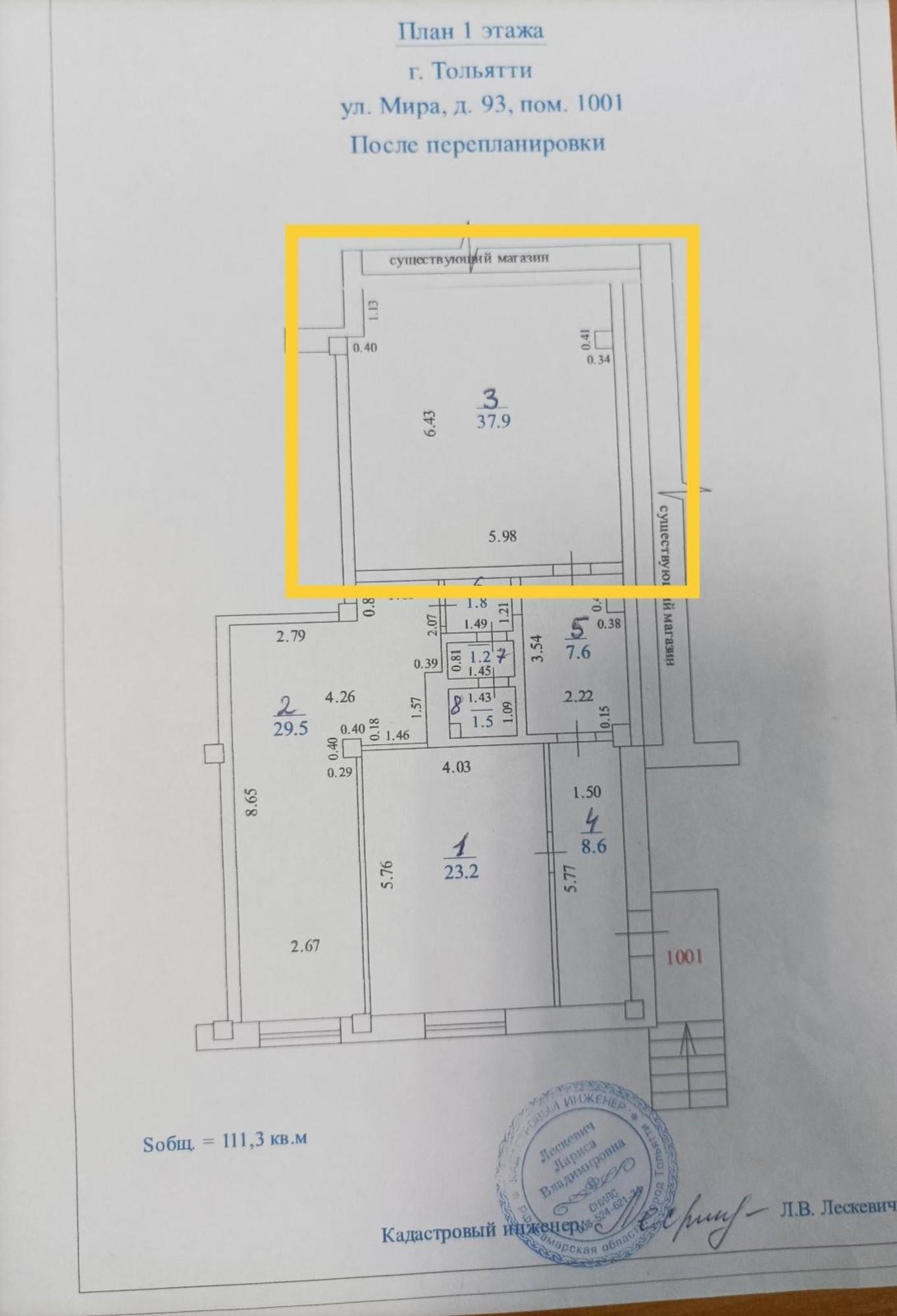 Сдать офис, помещение под офис за 23 000 рублей на Мира улица, 93