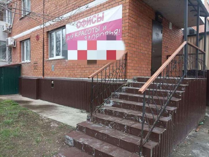 Офис Мира улица, 93