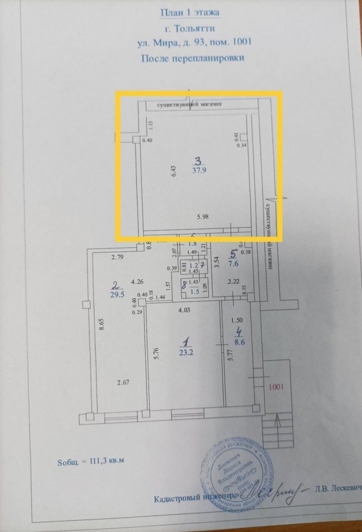Офис Мира улица, 93