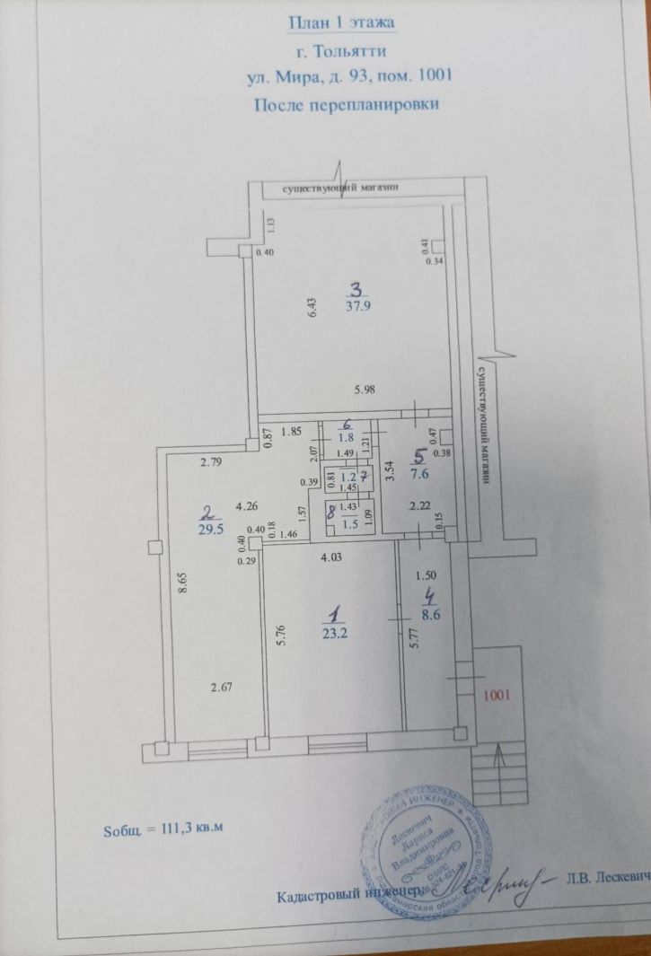 Офис Мира улица, 93