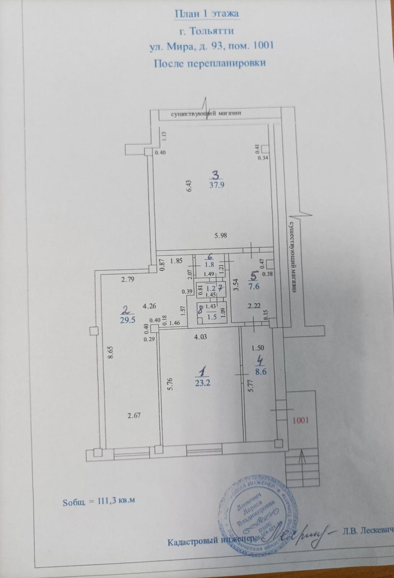 Купить офис, помещение под офис за 6 900 000 рублей на Мира улица, 93
