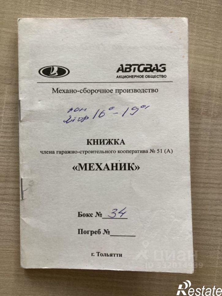 Гараж/парковка ул Ботаническая, 52,  д. 52