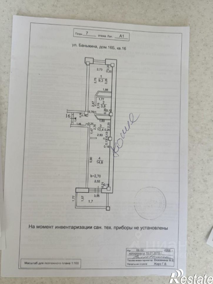 1-комн квартира ул Баныкина, 16Б,  д. 16Б
