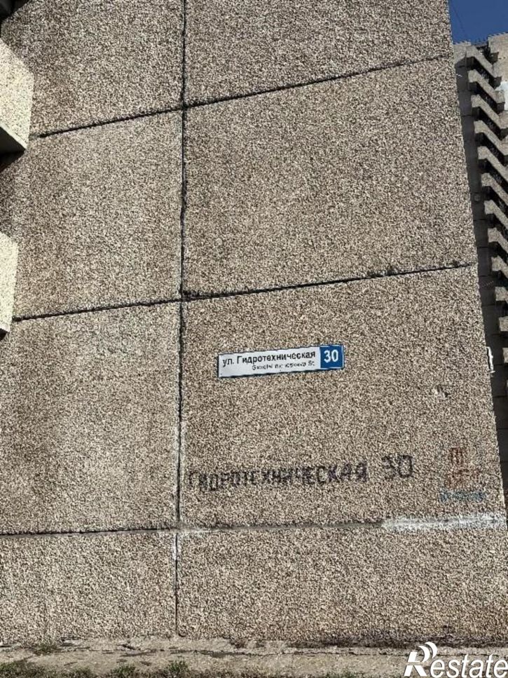 1-комн квартира Гидротехническая, 30