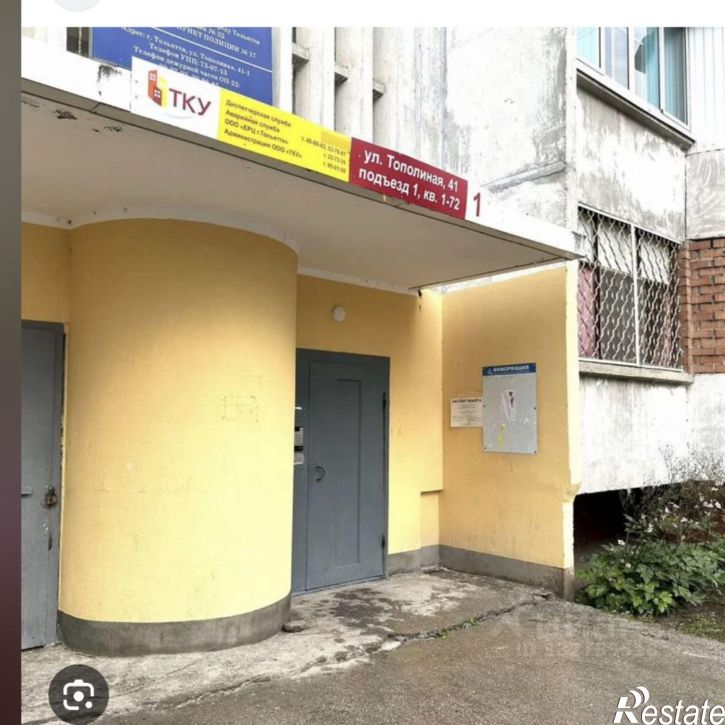 2-комн квартира ул Тополиная, 41,  д. 41