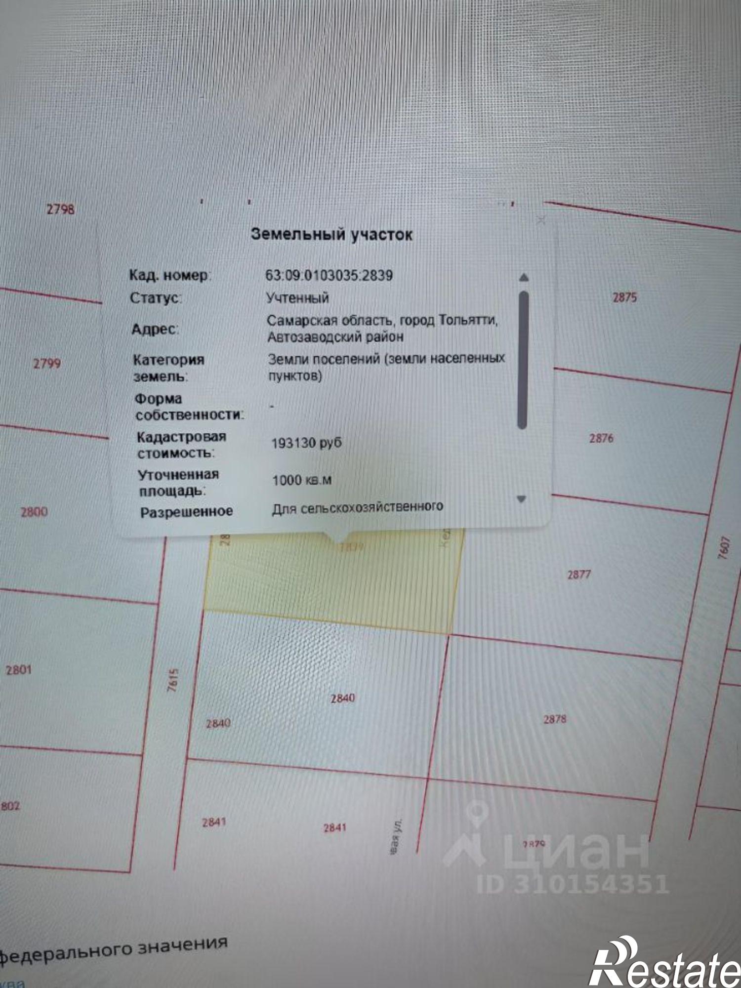 Купить землю, земельный участок за 850 000 рублей
