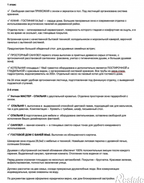 Продажа дома Набережная улица