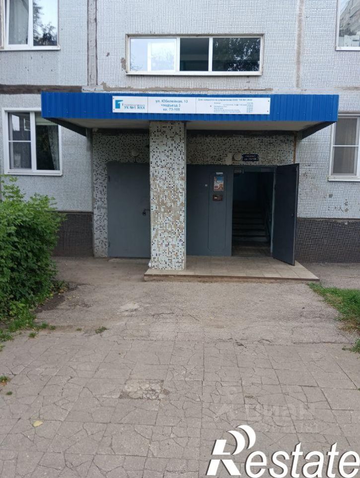 1-комн квартира Юбилейная улица, 13,  д. 13