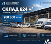 склад 624 кв м Базовая улица, 20к8