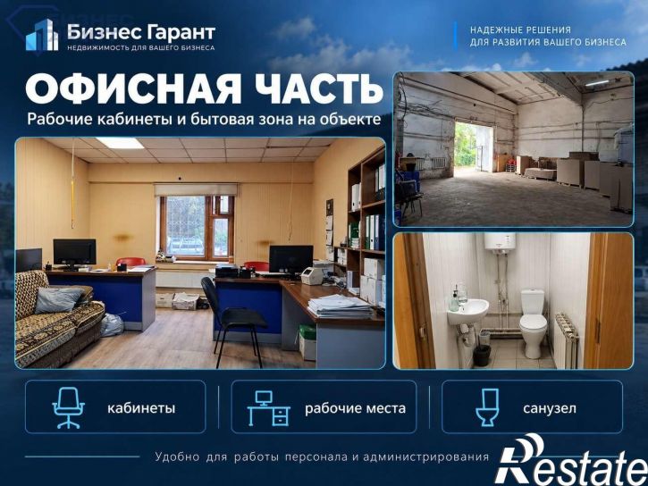 Склад Базовая улица, 20к8