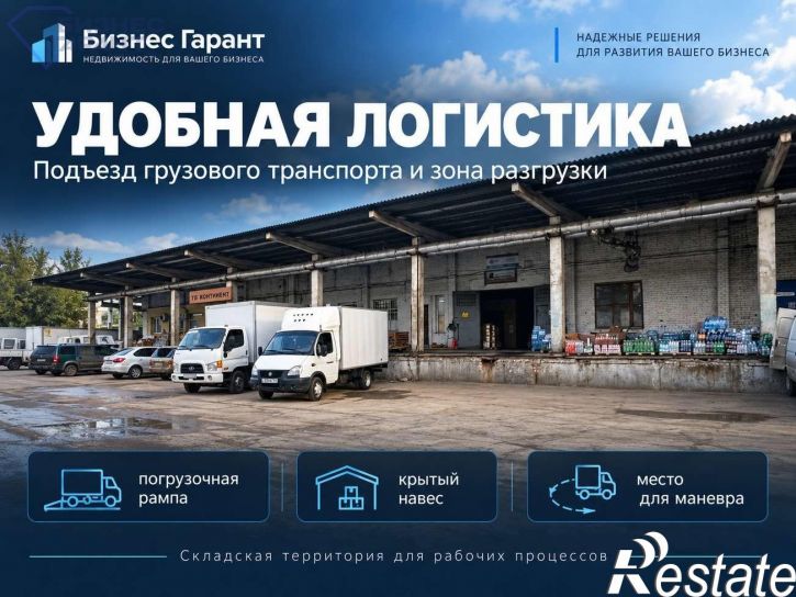 Склад Базовая улица, 20к8