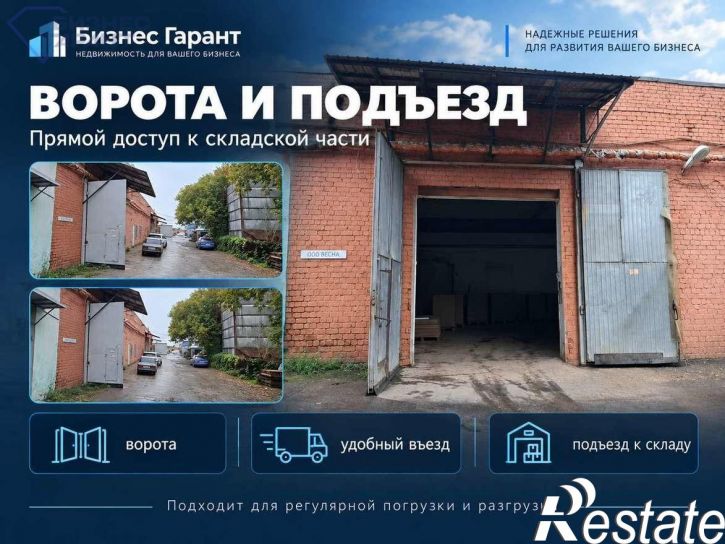 Склад Базовая улица, 20к8