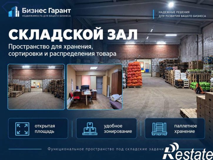 Склад Базовая улица, 20к8